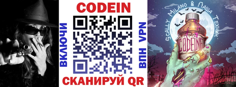 дарк нет телеграм  мега онион  Пучеж  Кодеин напиток Lean (лин) 