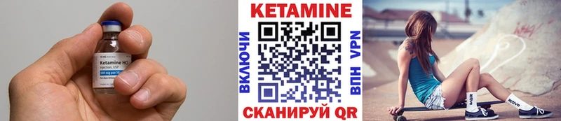 Кетамин VHQ  Пучеж 
